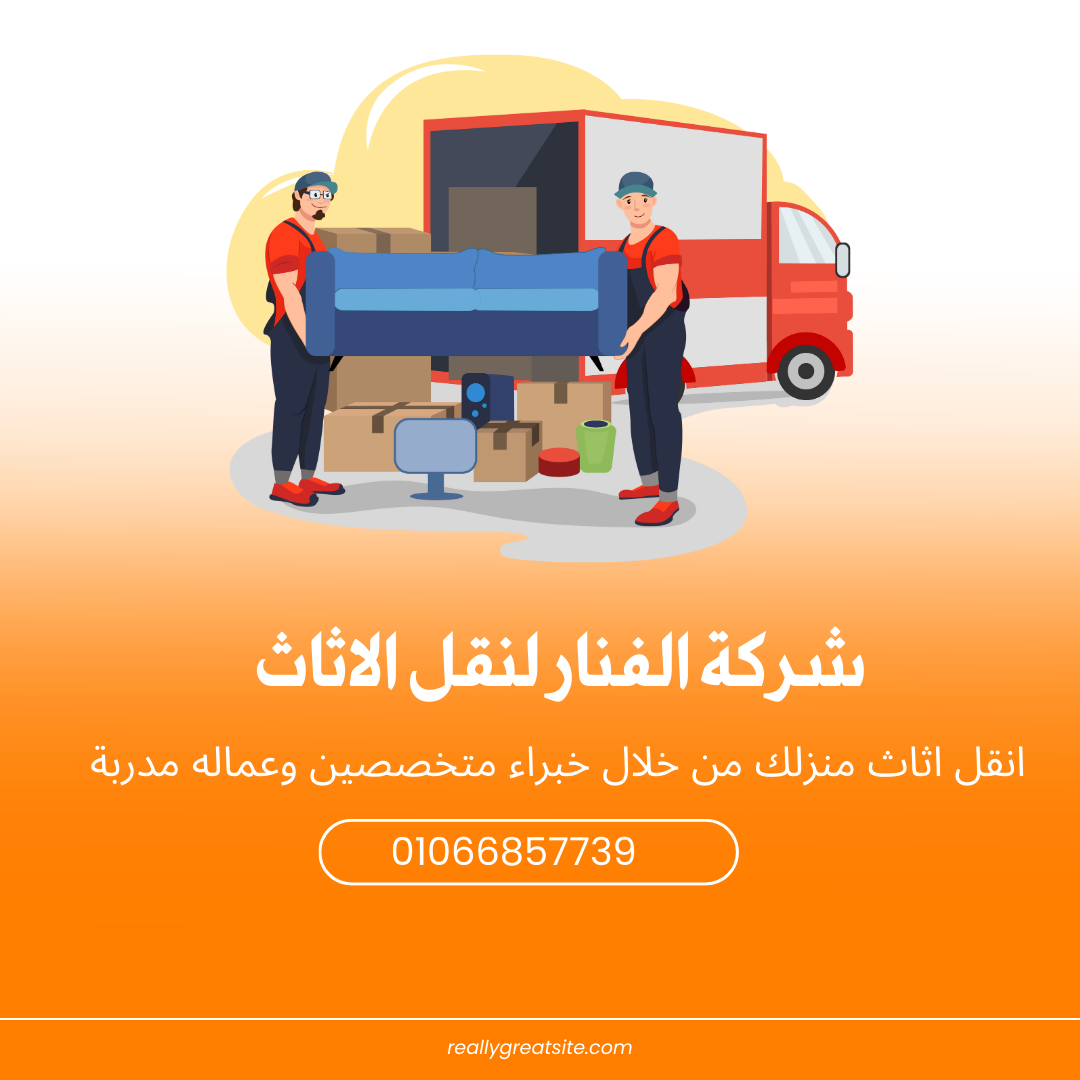 فريق نجارة محترف